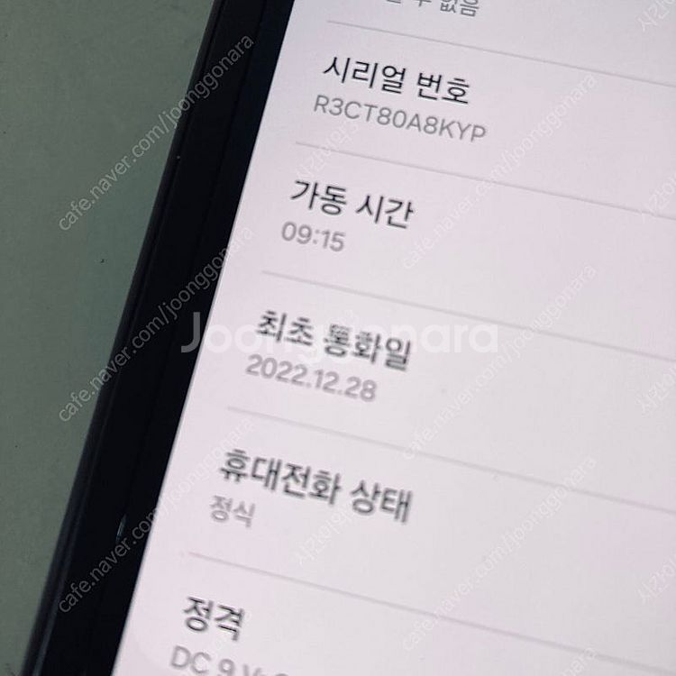 갤럭시 Z폴드3 블랙 256용량 매우깔끔한기기 29만5...--8