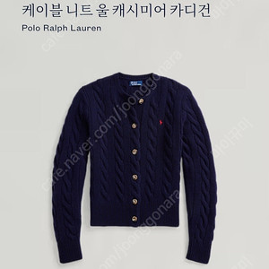 백화점 정품) 폴로 케이블 니트 울 캐시미어 가디건 네이비 xs