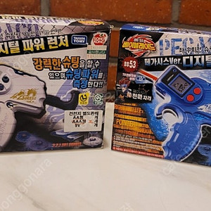 메탈베이블레이드 페가시스 엘드라고 디지털 슈퍼 런쳐