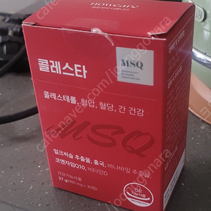 콜레스타 1개월분 저렴히 판매해요