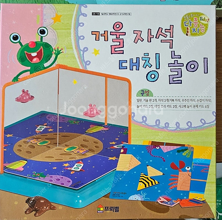 프뢰벨 다중지능 에듀1 10만원--2