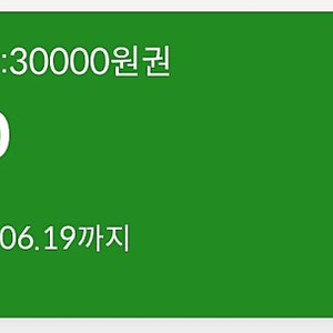 에쓰오일 3만원권