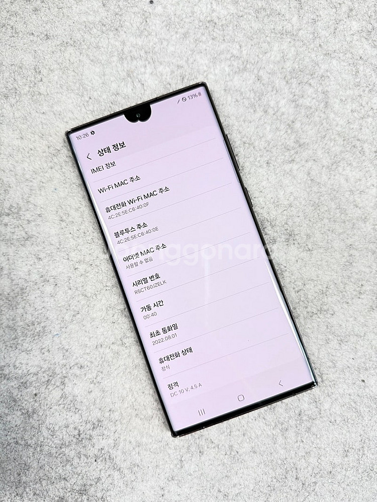 (무잔상)갤럭시S22울트라 블랙 256G 미파손 깨끗한...--3