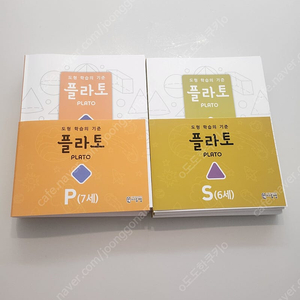 개봉만한 새상품) 플라토 p,s 택포 3.8만