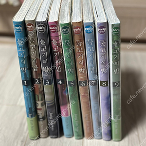 물고기의 밤 1-9 (개봉 미개봉 혼합) 나의 은하 서비스