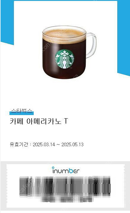 스타벅스 아메리카노 Tall 1매 3100원--0