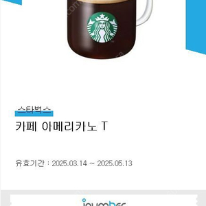 스타벅스 아메리카노 Tall 1매 3100원