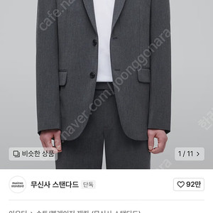 무신사 무탠다드 라이트웨이트 베이식 블레이져 슬랙스 셋업 미디엄 그레이