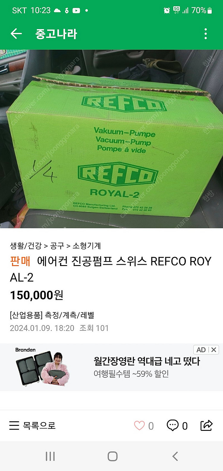 에어컨 진공펌프 스위스 레프코--0