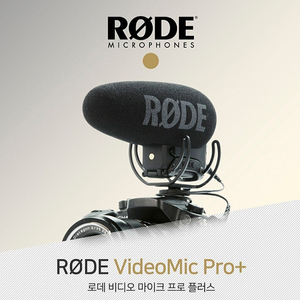 RODE 로데 VideoMic Pro+ / 비디오믹 프로 플러스 S급 샷건 마이크 지향성 마이크