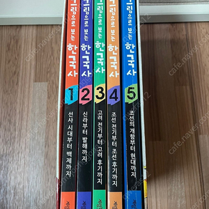 [개인] 그림으로보는한국사(5권 완권) 판매합니다!(1.8만원)