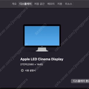애플 시네마 디스플레이 27인치