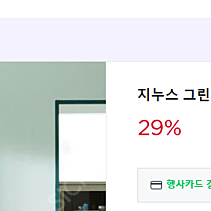 지누스 그린티 에어 메모리폼 매트리스 (퀸사이즈) 팝니다
