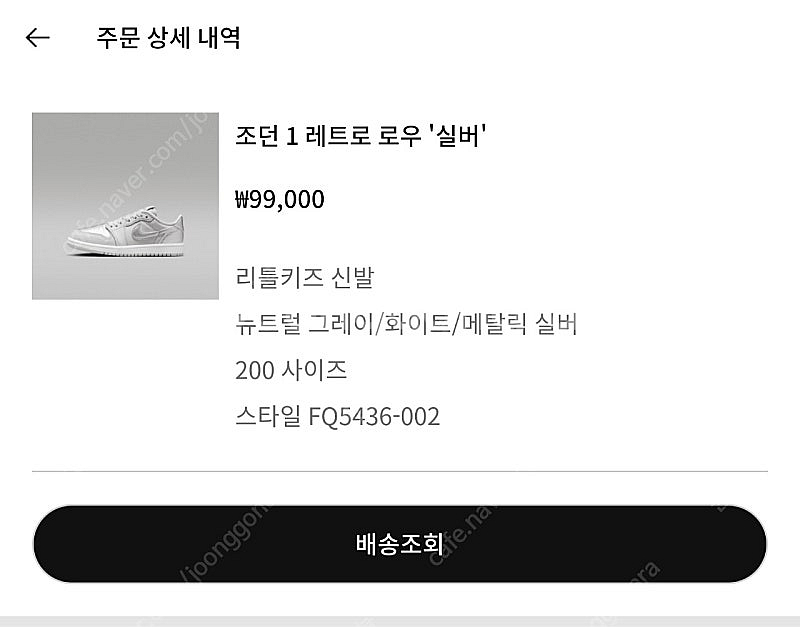 나이키 조던1 레트로로우 실버 200사이즈--1