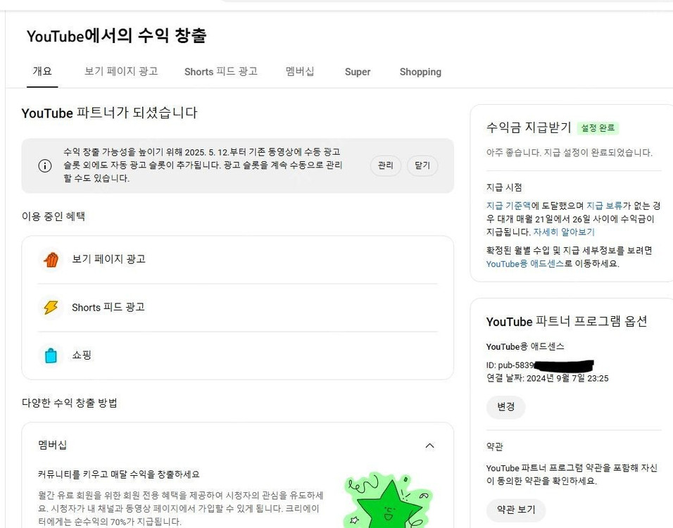여성비율 높은 알고리즘 잘탄 유튜브 쇼츠채널 싸게 내놓습니다~ 이미지