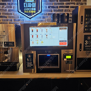 무인커피머신 동구전자 티타임 A1 (투출잔수 매우 적음)