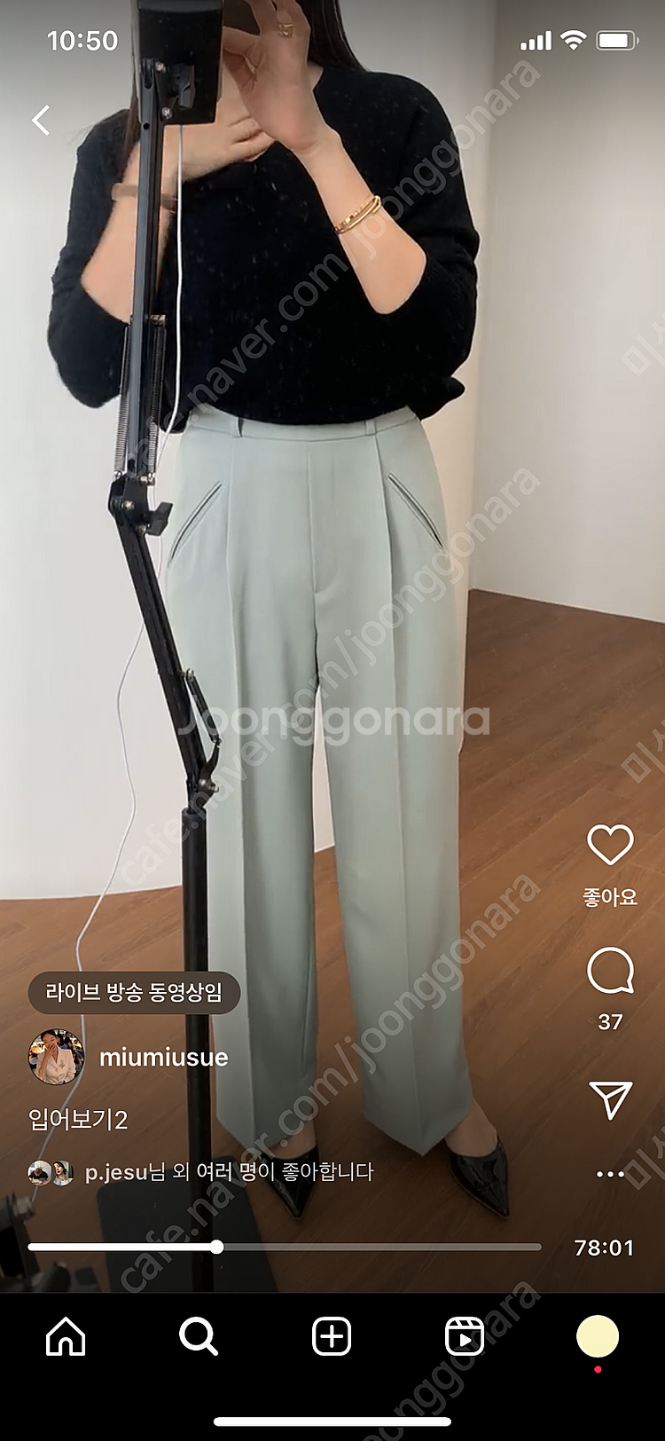 르뮈 마르셀 핀턱 슬랙스 민트--0