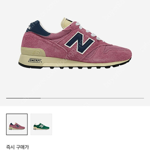 뉴발란스 x 에메 레온 도르 1300 더스티 핑크 M1300AD