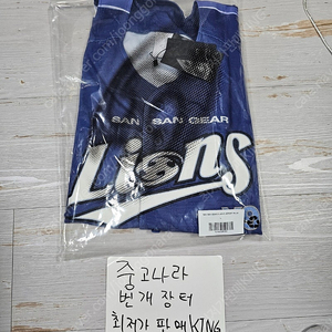 [L] 산산기어 x 삼성 라이온즈 저지 유니폼 블루