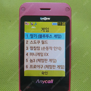 매직홀 게임폰 SCH-W8300
