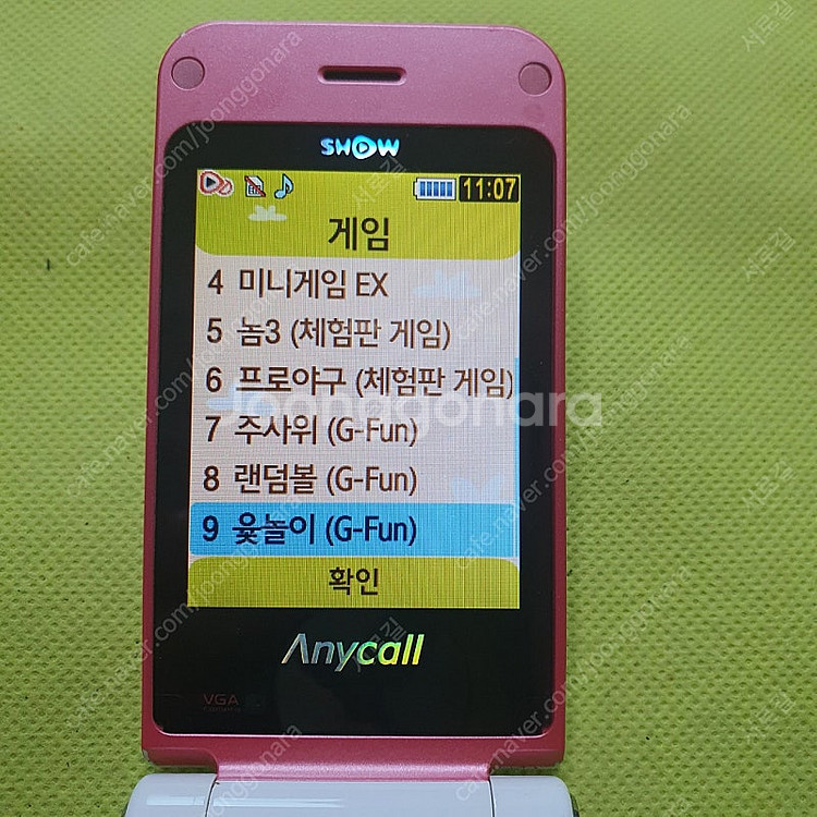 매직홀 게임폰 SCH-W8300--1