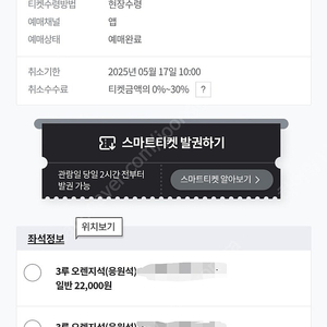 5월17일 토 엘지 vs kt vs lg 3루 오렌지석 219구역 2연석 4연석 양도합니다