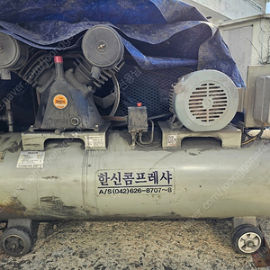 콤프레샤 코핸즈 120L 5마력 3상 중고 팝니다 대전