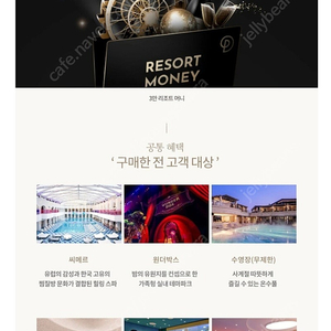 인천 파라다이스시티 숙박 풀패키지 양도(4인)