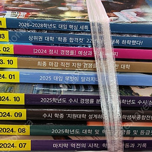 나침반 36.5도 과월호 9권