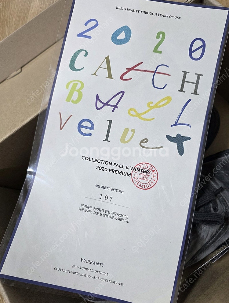 캐치볼 벨벳 스니커즈 한정판 240--8