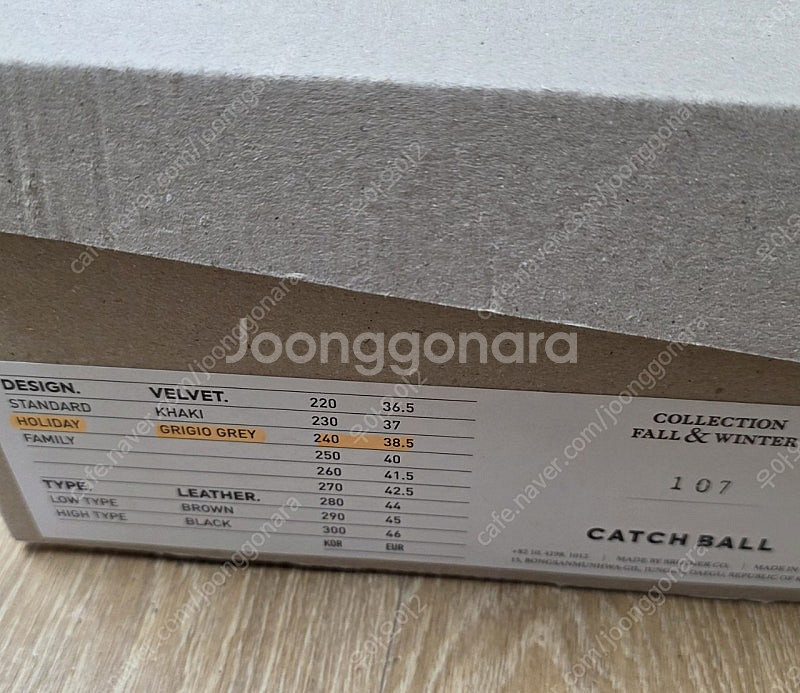캐치볼 벨벳 스니커즈 한정판 240--9