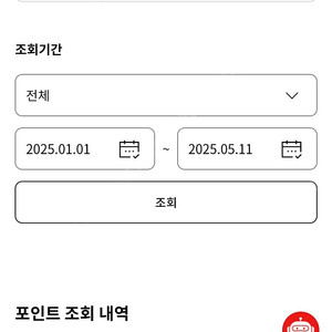 LG전자 포인트