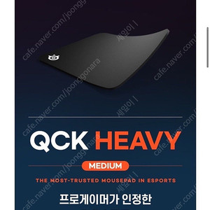 스틸시리즈 마우스패드 QCK Heavy Medium