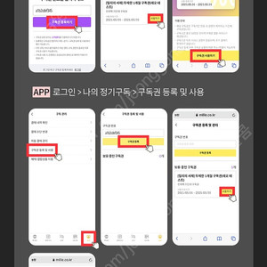 밀리의 서재 12개월 이용권 / 티빙 베이직 12개월 이용권