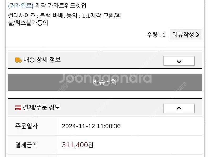 바이씨니 제작 레더카라트위드셋업 블랙--4