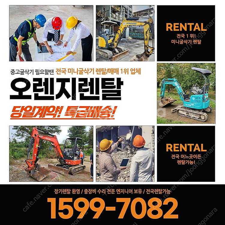 예산 미니굴삭기렌탈 아산 최신 장비 보유--4
