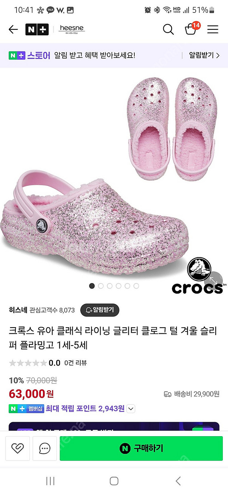 (새상품, 택포) 여아 글리터 털크록스 (플라밍고색, ...--4