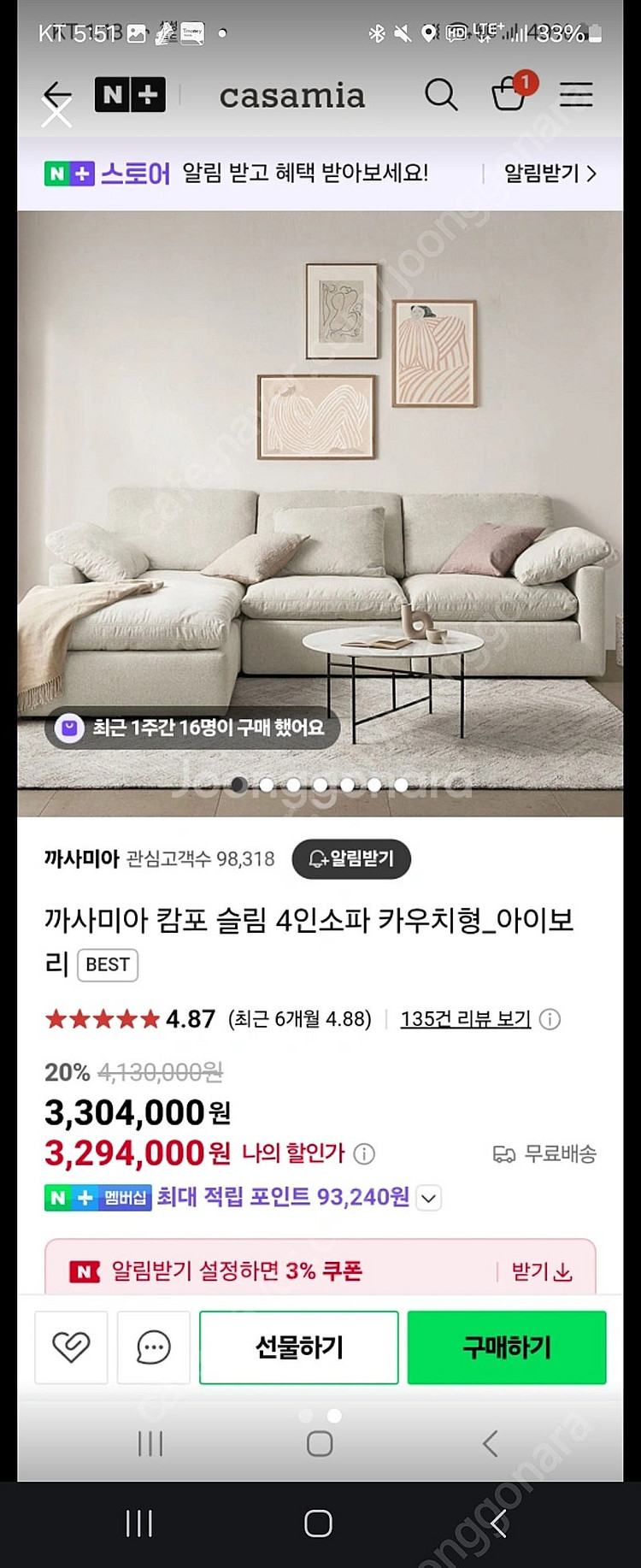까사미아 캄포 슬림 카우치 소파(4인형)--3