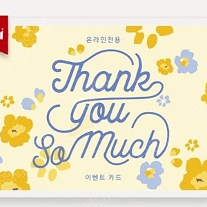 할리스커피 1만원 기프트카드 팝니다