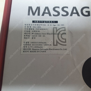 마루무역 MASSAGE GUN