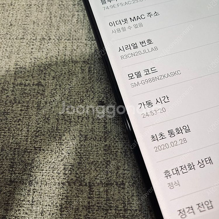 갤럭시 S20울트라 블랙 256용량 무잔상S급 26만원...--4