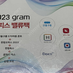 LG 그램 오피스 밸류팩 미개봉품
