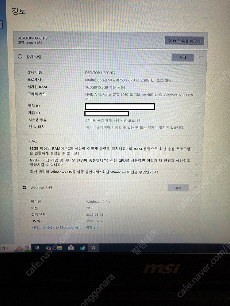 MSI GP73 Leopard 8RE 게이밍 노트북 판...--9