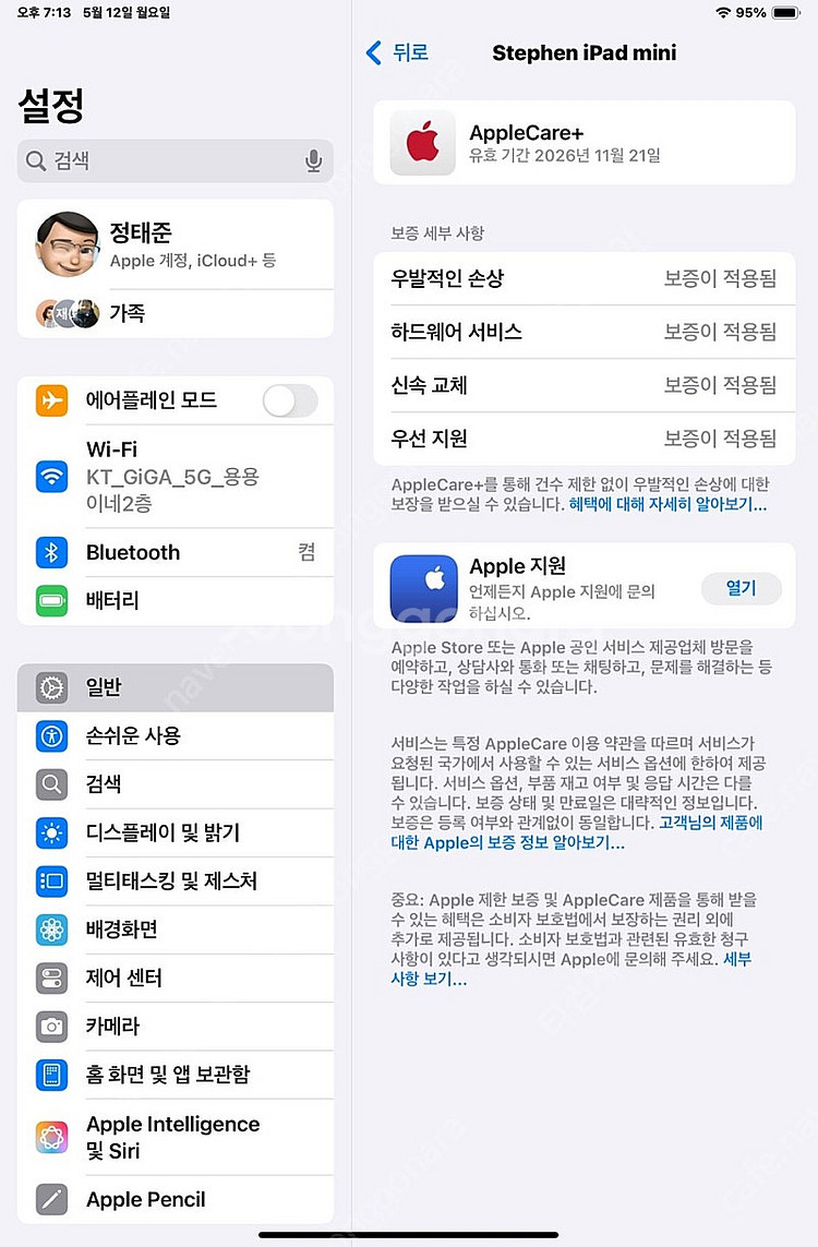 [신품급]아이패드 미니 7세대(스타라이트/Wifi/12...--5