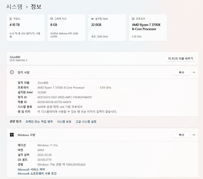 AMD Ryzen 3700X RTX 2060 SUPER/ LG 모니터 29wq500 2대 카멜 듀얼모니터암 일관 판... 이미지