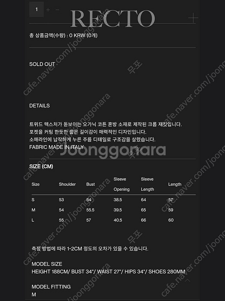 [M]렉토 이카로 트위드 숏자켓--2