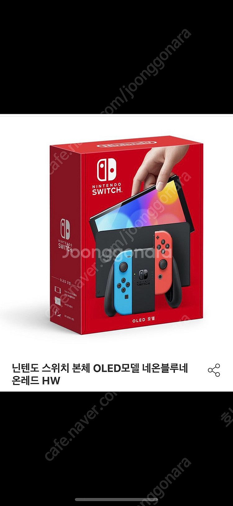 닌텐도 스위치 풀박스 oled 네온컬러--0