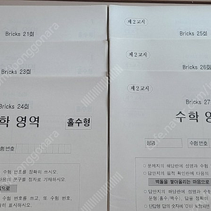 2025 시대인재 최지욱 Bricks 모의고사 21, 23~27회