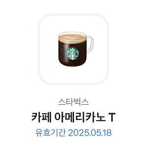 스벅 아메리카노