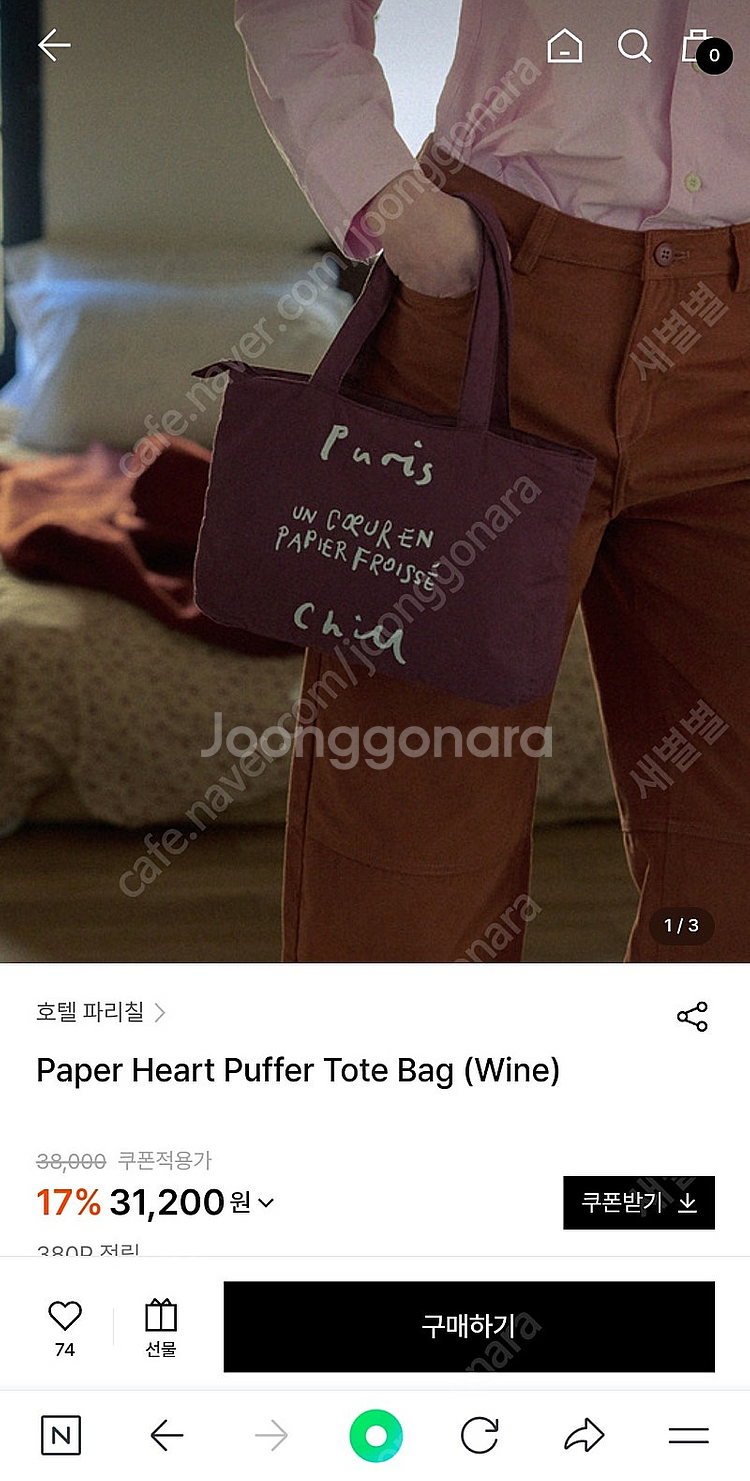 (새상품) 호텔파리칠 에코백 페이퍼 토트백 wine--0